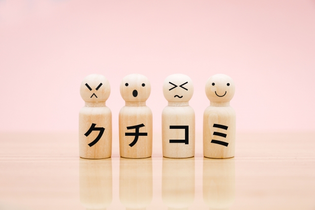 口コミは“自然に増える”ものではありません