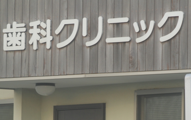 先生の診療スタイルを支える、もう一つの視点