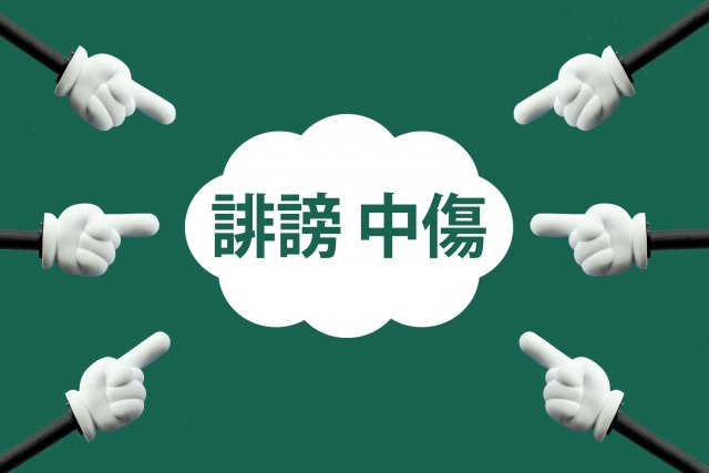 Google口コミ削除に高裁が判断 ― 歯科医院が知っておきたい“風評被害への備え方”